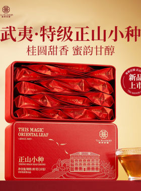 华祥苑华祥庄园正山小种红茶80g