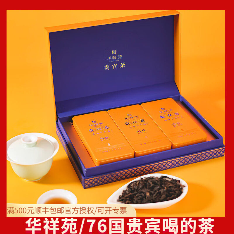 华祥苑肉桂 贵宾茶肉桂 五星武夷山岩茶 桂皮香花果香岩茶 51g