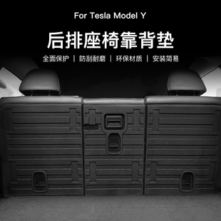 座椅垫后排防护垫防刮耐磨后排靠背垫 特斯拉modelYmodel3焕新版