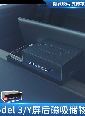 适用特斯拉modelYmodel3纸巾盒车载抽纸盒ETC支架屏幕后储物盒