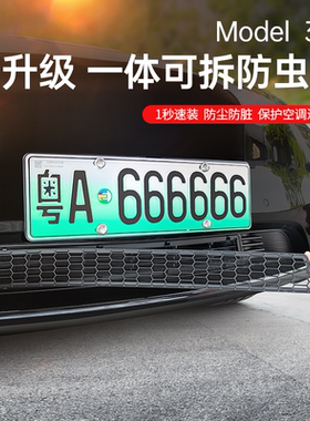 特斯拉modelYModel3防虫网前机盖中网进风口进气口保护网