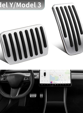 特斯拉modelYmodel3焕新版金属刹车油门踏板运动性能版改装配件