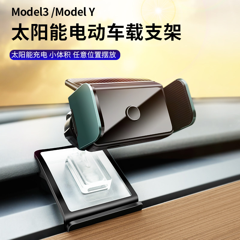 适用于特斯拉model3modelY手机支架车载导航支架电动自动开合配件