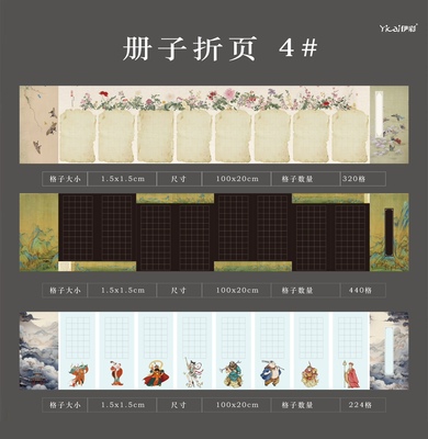 硬笔书法作品纸册页折页田字格学生成人中国风纸300克4