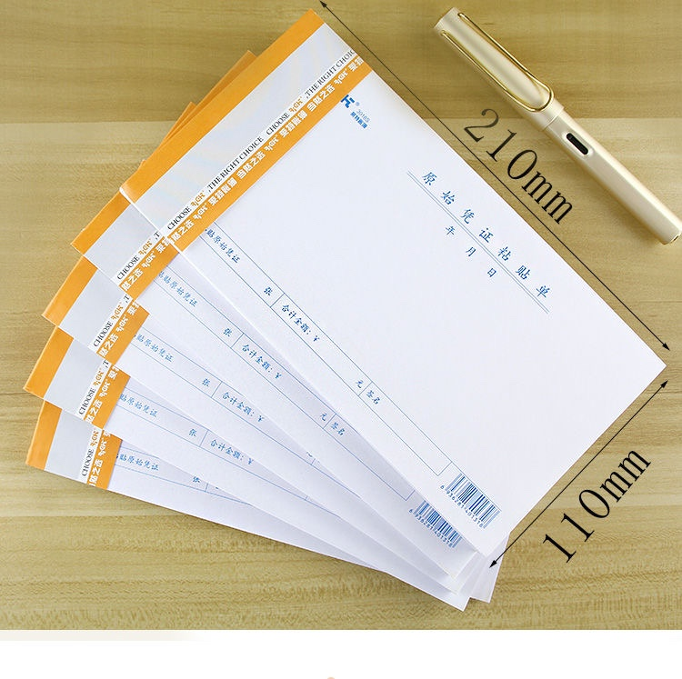 莱特凭证记账收款付款转账凭单现金支出证明费用报销费黏贴单领款