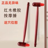 木质按摩锤红木锤足底敲打捶经络保健棒敲背锤穴位小捶硅胶锤 包邮