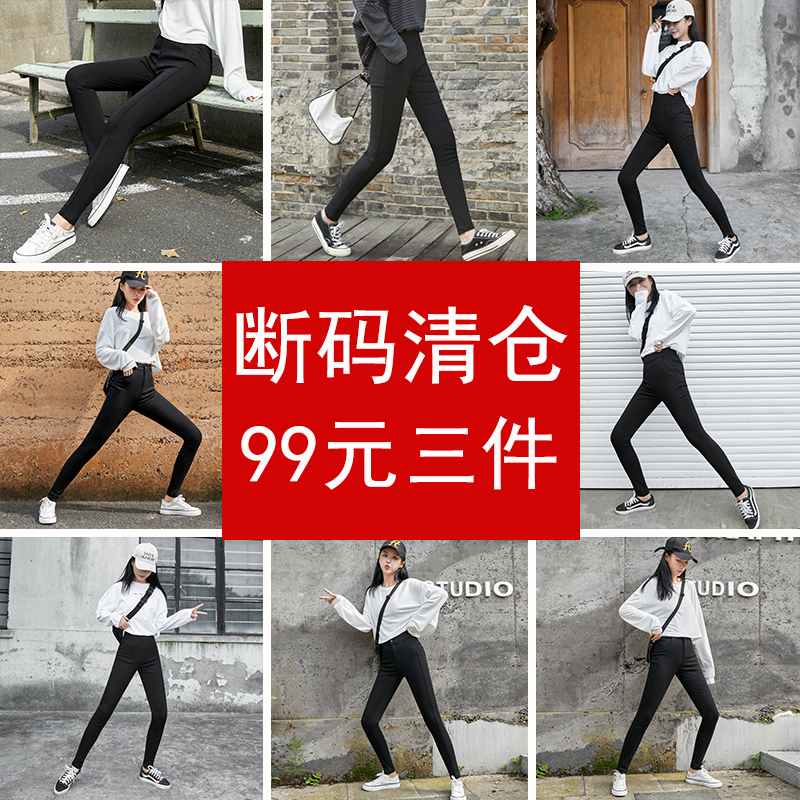 黑色外穿薄绒休闲打底裤断码福利