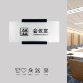 高档办公室门牌定制标识牌加厚磨砂亚克力会议室洽谈室简约风贴牌