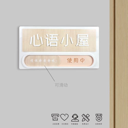 高品质亚克力3D木纹咨询室状态牌