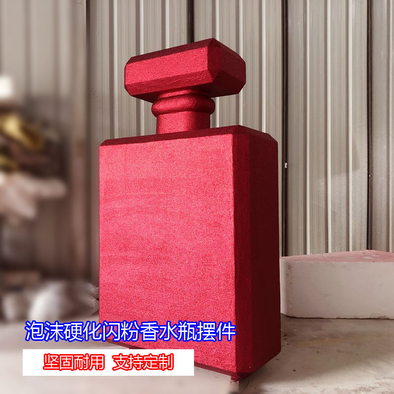 泡沫雕塑大型金葱闪粉香水瓶化妆品品牌橱窗美陈艺术道具模型定做