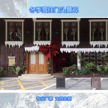 饰美陈七彩闪光亮冰挂雪挂泡沫雕塑 商业酒店户外门头墙面圣诞节装