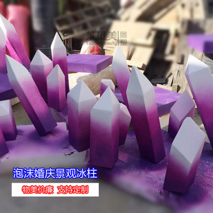 酒店婚庆落地摆放美陈道具闪亮纯白色冰锥冰柱丛定制做泡沫雕塑