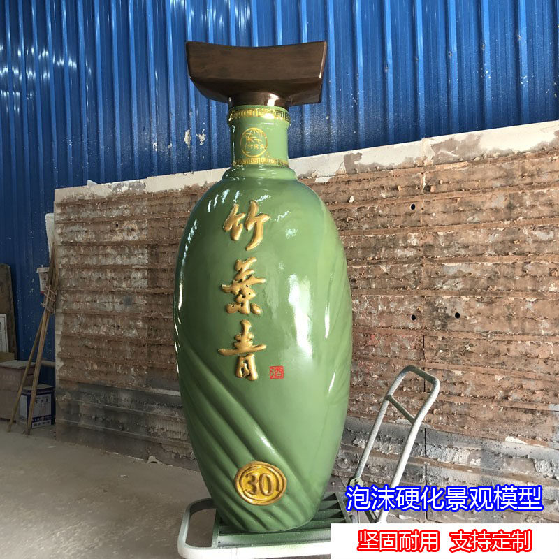 泡沫雕塑大型仿真酒瓶子展览展示厅陈列摆放美陈模型道具活动发布