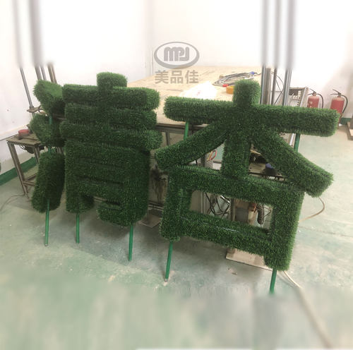 仿真草皮立体字户外绿植造型雕塑