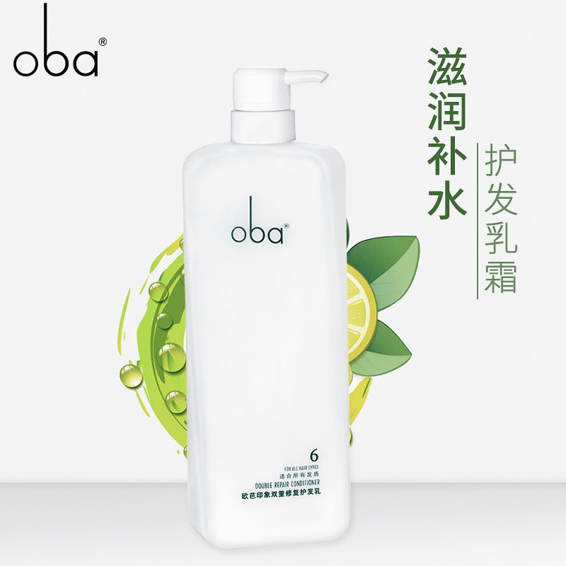 包邮oba欧芭印象系列全面修复护发乳护发素6号 修护受损发质720g