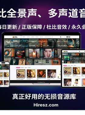 杜比全景声音源,杜比音效,空间音频,稀有音源,5.1声道6.1声道会员