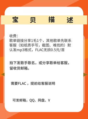 酷狗音乐代下歌单mp3格式QQ音乐歌曲车载DJ无损优盘代下载找歌