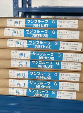 旭化成日本原装金枪鱼绿纸鱼生刺身海钓专用耐湿纸保鲜纸熟成纸