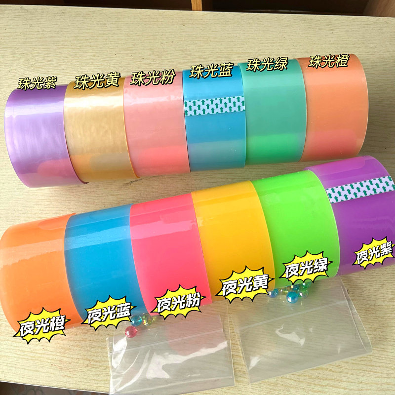 粘粘球胶带徒手拉丝夜光6.0超大卷珠光diang球胶带网红水球黏黏球