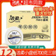 洁柔商用大卷纸3层700g小盘纸商务卫生纸酒店办公楼商场JX024 12A