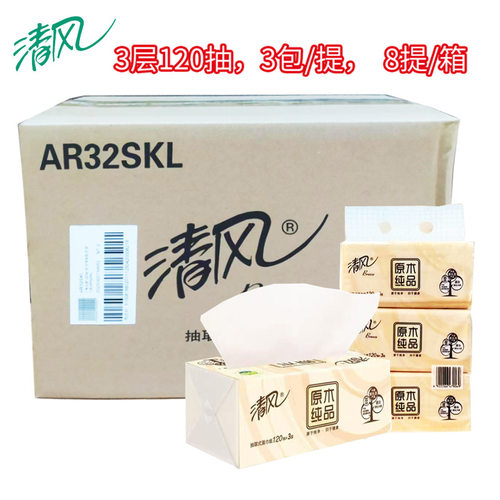 清风原木纯品3层120抽3包1提抽纸