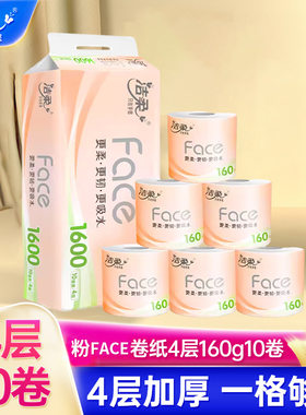洁柔卷纸4层160克10卷