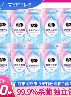 洁柔湿巾无酒精消毒杀菌卫生湿纸巾独立包装实惠装JS006-01