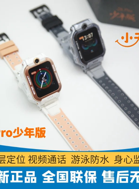 小天才z6Pro少年版叶罗丽儿童电话手表视频通话楼层定位健康监测