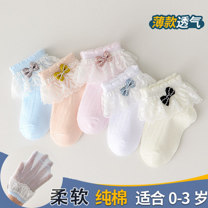 新生婴幼儿网眼袜春夏棉袜女宝宝短筒袜0-3岁韩系蕾丝花边公主袜