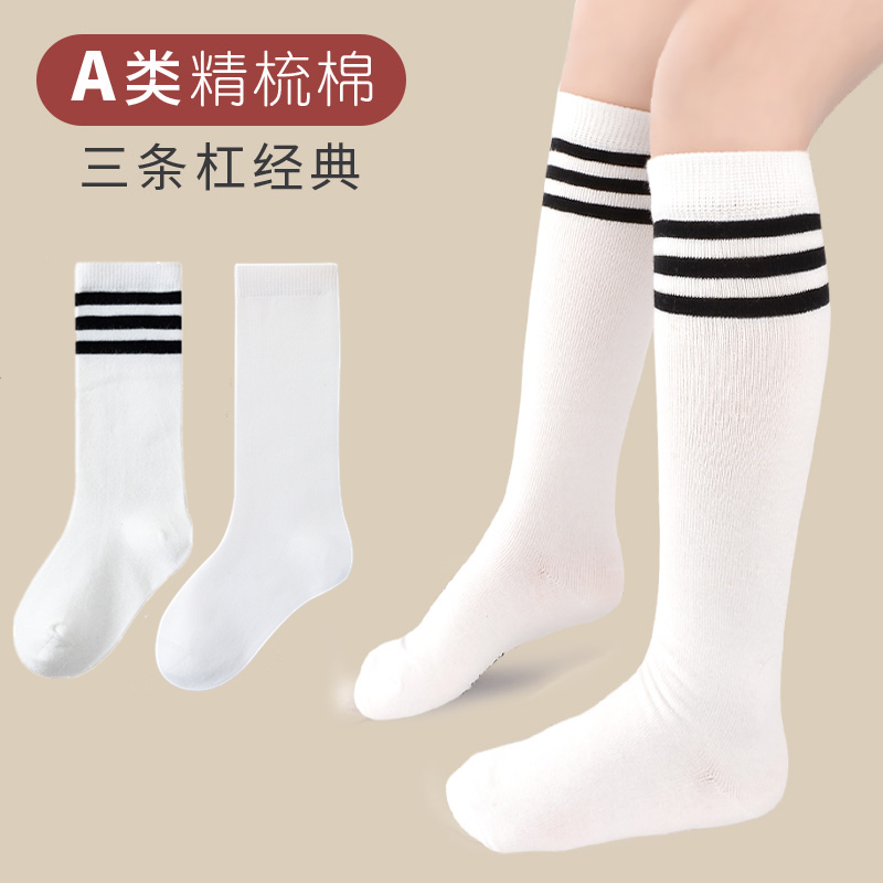 儿童长筒袜夏季薄款无骨纯棉过膝袜女童学生高筒演出袜男童足球袜