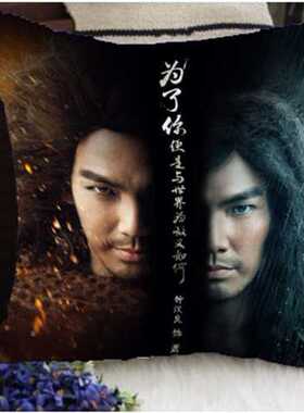 天龙八部周边抱枕床头汽车靠垫 钟汉良乔峰段誉语嫣阿紫阿朱等