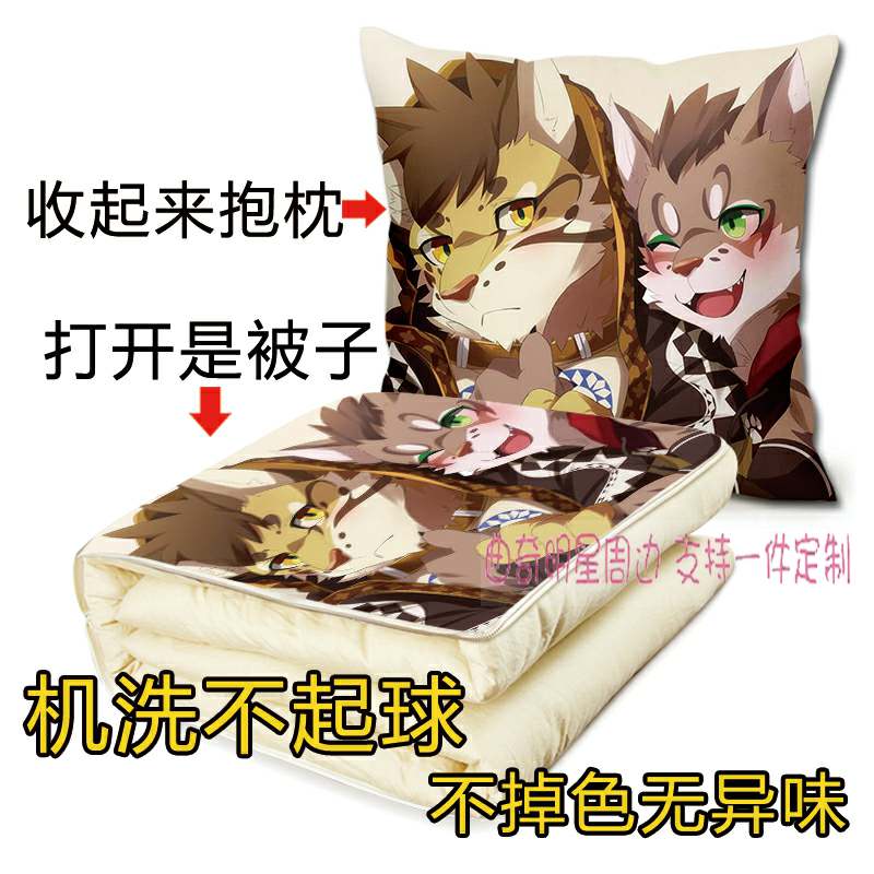 家有大猫周边抱枕兽人furry林虎爷云豹李克劳动漫等身长条枕头被-封面