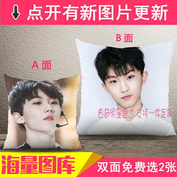 马嘉祺抱枕定做tf家族周边来图定制念念枕头车内沙发座椅靠垫双面