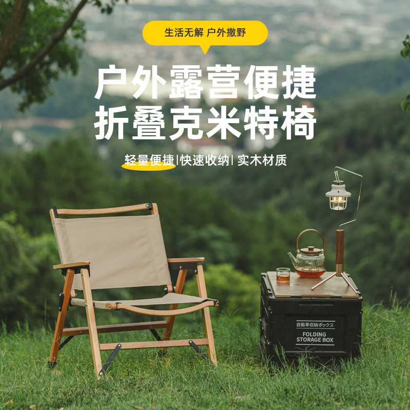 HikeMount户外可拆卸克米特椅