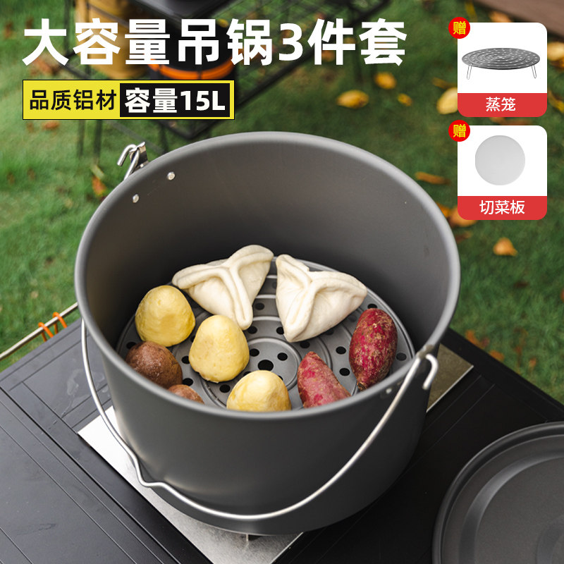 硬质氧化铝大容量超轻户外露营