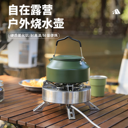 HikeMount户外野营咖啡壶大容量