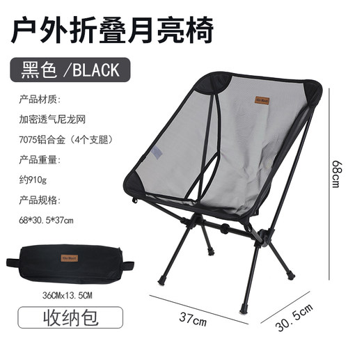 HikeMount户外便携折叠月亮椅