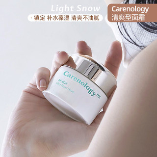 韩国carenology95科娜蓝面霜蓝艾菊补水保湿啫喱清爽版50ml早晚用