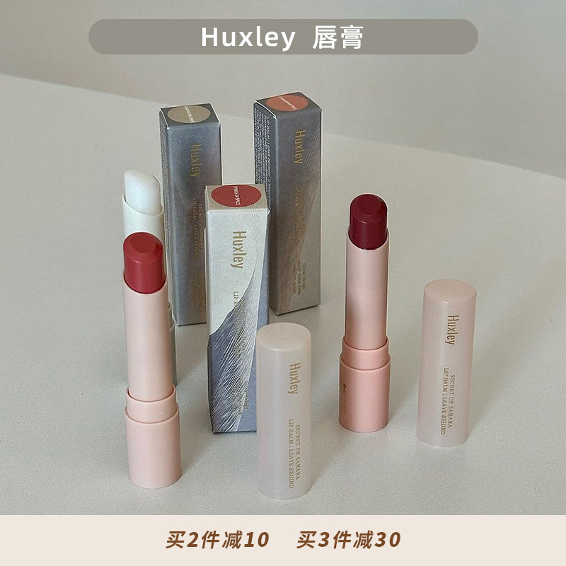 韩国huxley唇膏女保湿滋润淡化唇纹变色润唇膏秋冬防干裂赫斯莉护