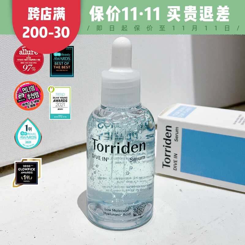 韩国Torriden低分子透明质酸保湿精华液玻尿酸精华面部补水深层女