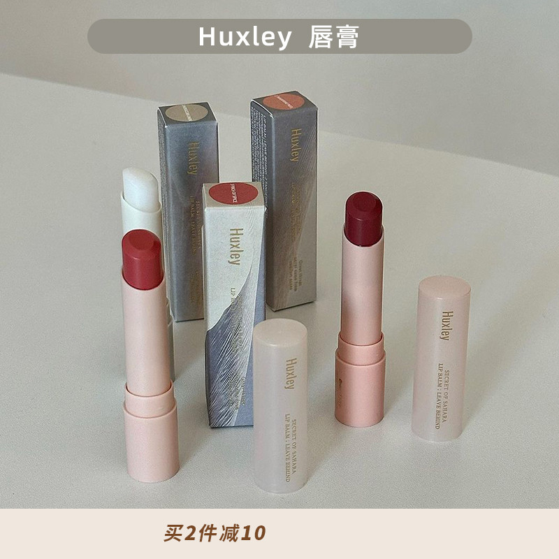 韩国全圆佑huxley唇膏女保湿变色润唇膏有色秋冬防干裂赫斯莉-封面