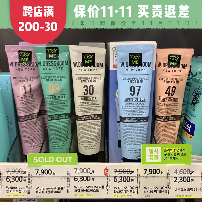 韩国Wdressroom香水护手霜49号水蜜桃黏腻保湿滋润女w.dressroom使用感如何?