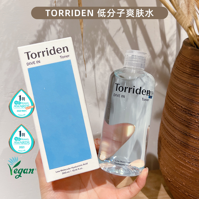 韩国torriden低分子爽肤水透明质酸清爽补水保湿舒缓 美容护肤/美体/精油 化妆水/爽肤水 原图主图