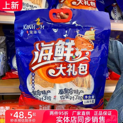 秦皇岛北戴河特产伴手礼袋