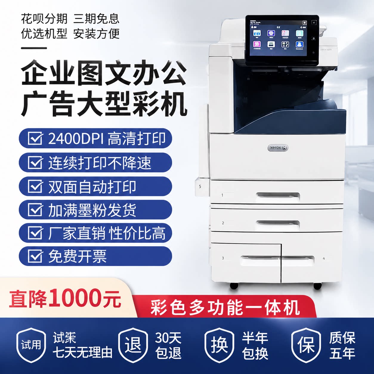 富士施乐8055彩色激光打印机办公图片