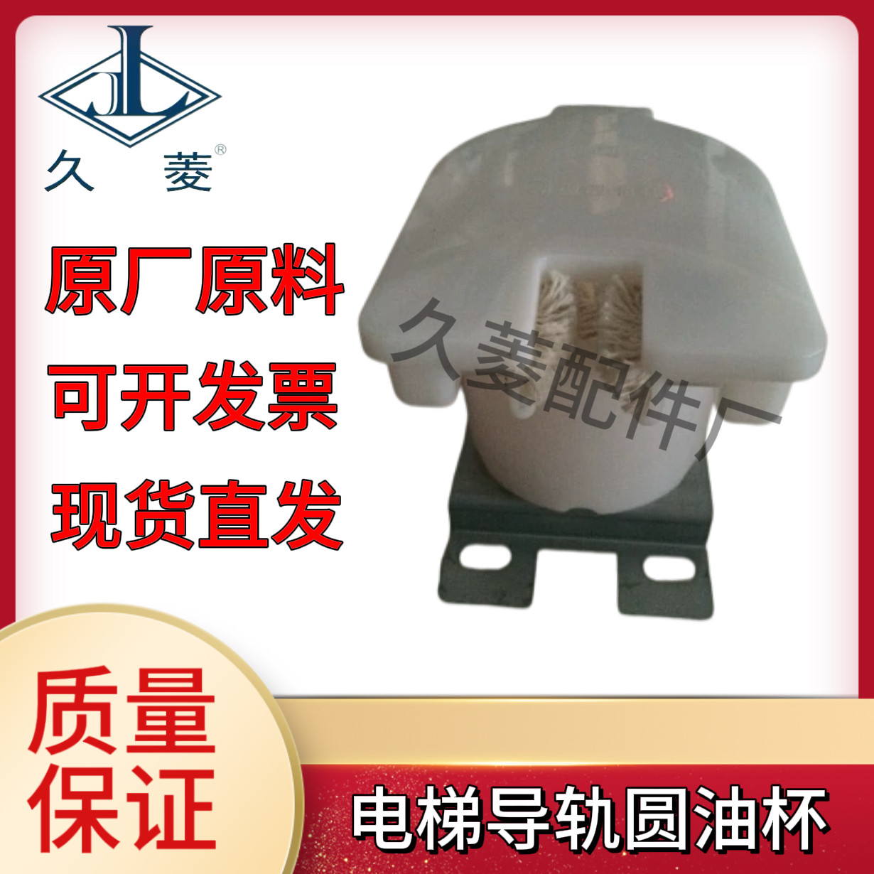配件电梯配件/电梯油杯/棉线/电梯导轨圆油杯/方油杯接油壶等图片