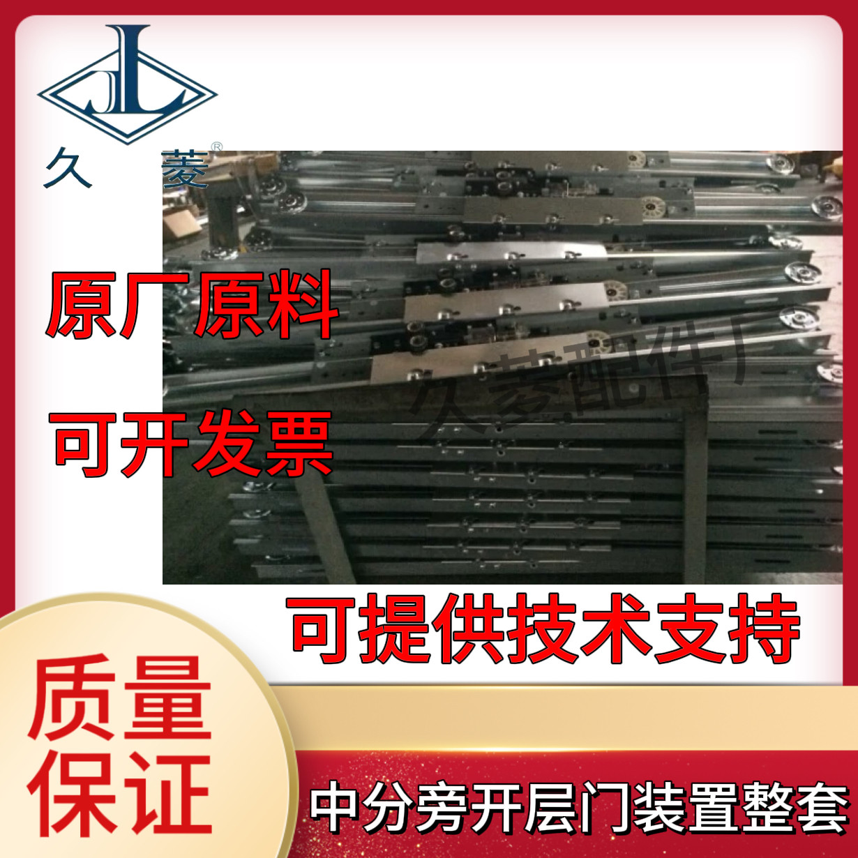 中分旁开层门装置整套/电梯配件/电梯门机系列/地坎组件图片