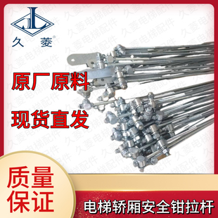 电梯新款米白色透明塑料板吸粮机尼龙棒专用轿厢安全钳拉杆