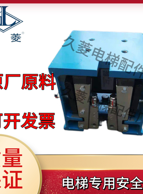 电梯专用安全钳客货电梯QJB2500杭州沪宁渐进式安全钳16mm