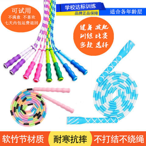 学校中考花式彩色竹节跳绳减肥训练儿童小学生成人体育锻炼可调节